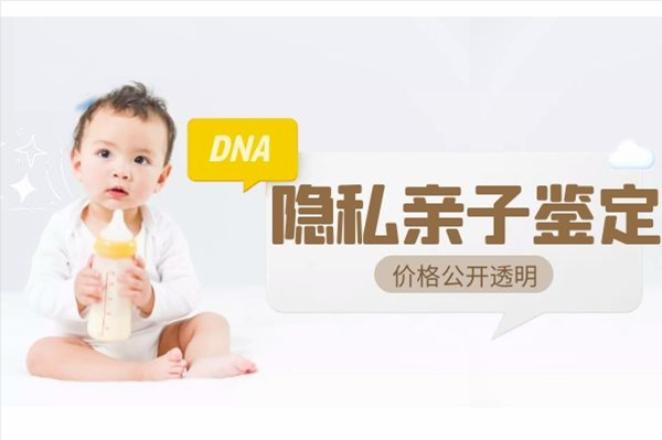 营口私密亲子鉴定的流程,营口匿名亲子鉴定需要多少费用