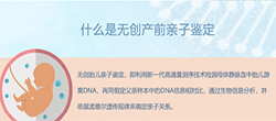 营口产前亲子鉴定机构多久拿到报告