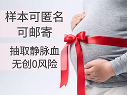在[营口]怀孕几个月需要怎么做亲子鉴定，营口孕期亲子鉴定收费明细