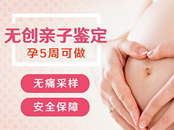 营口孕期亲子鉴定中心查询，营口怀孕亲子鉴定准不准